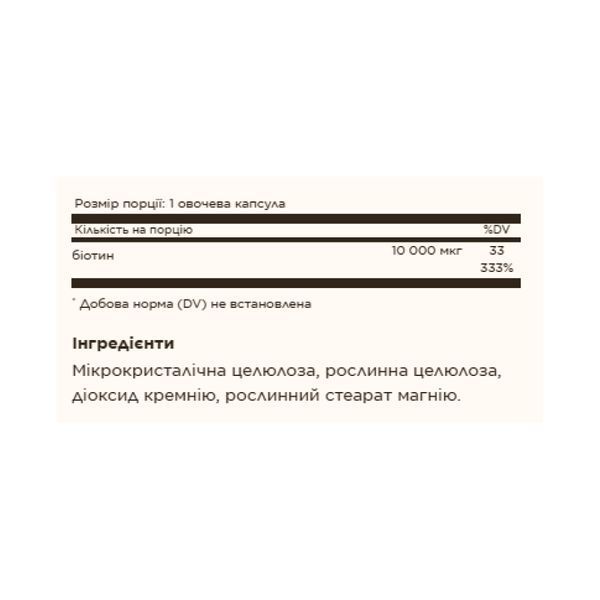 Biotin 10,000mcg - 120 vcaps &mdash; оригинальный товар