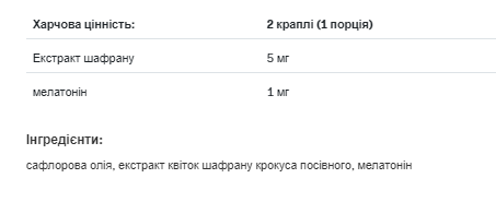 Melatonin Forte Drops - 30ml &mdash; оригинальный товар