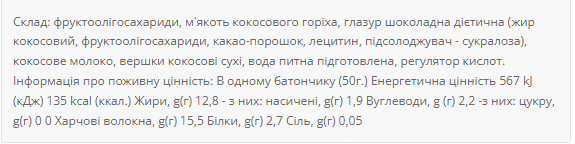 Protein Bar - 20x50g Coconut &mdash; оригінальний товар