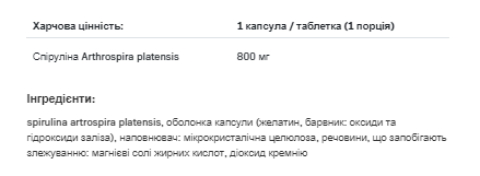 Spirulina - 90caps &mdash; оригінальний товар