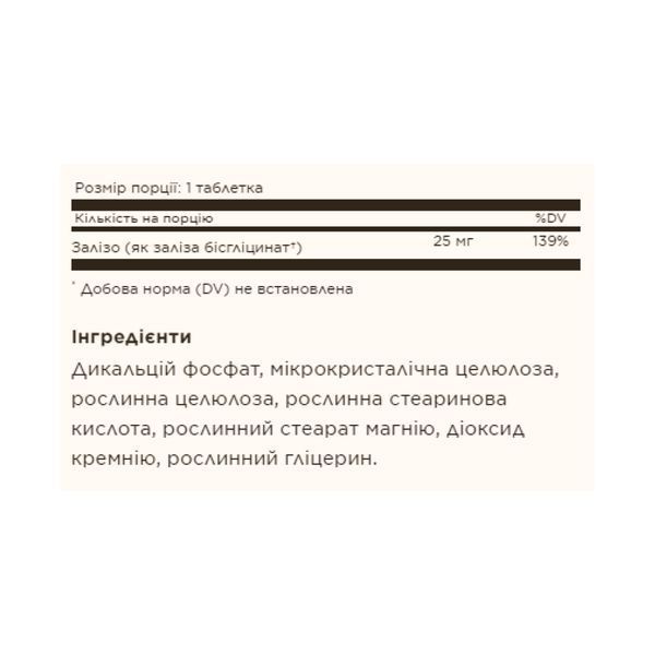 Chelated Iron - 100 tabs &mdash; оригінальний товар