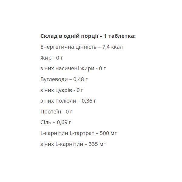 Effervescent L-Carnitine 500mg - 20 tabs Lemon-lime &mdash; оригінальний товар