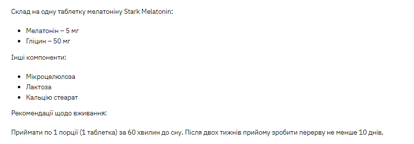 Stark Melatonin 5mg - 120tabs &mdash; оригінальний товар