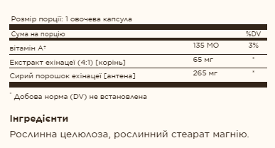 FP Echinacea - 100 vcaps &mdash; оригинальный товар