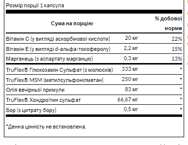 Joint Care - 120soft &mdash; оригинальный товар