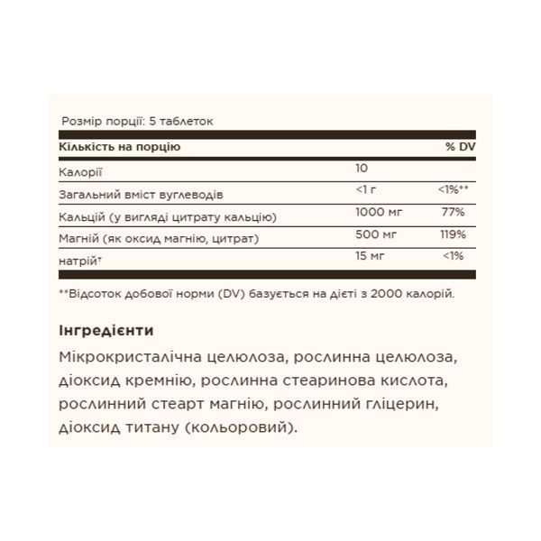 Calcium Magnesium Citrate - 250 tabs &mdash; оригинальный товар
