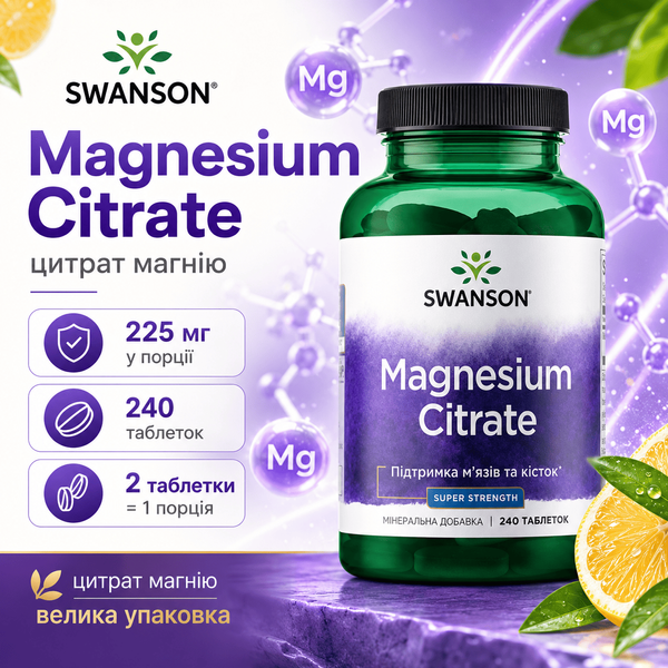 Magnesium Citrate Super Strength - 240 tabs &mdash; оригінальний товар