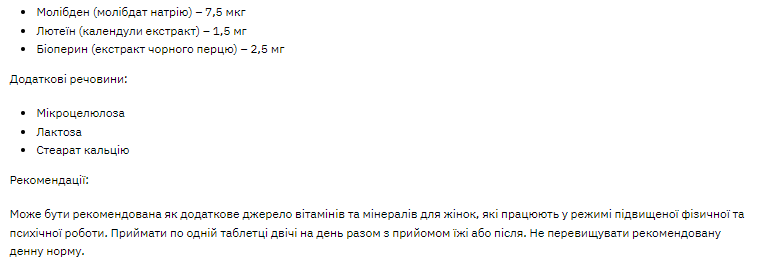 Stark Sport Vit Women - 120tabs &mdash; оригинальный товар