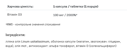 Vitamin D3 4000 - 60caps &mdash; оригінальний товар