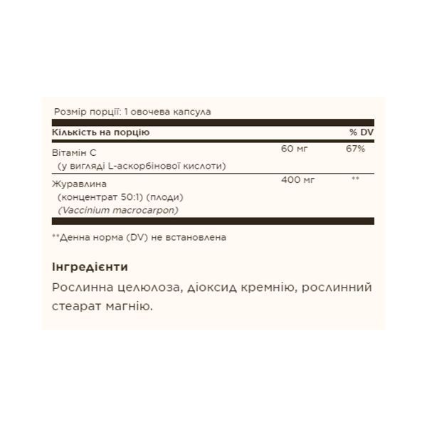 Natural Cranberry with Vitamin C - 60 vcaps &mdash; оригінальний товар