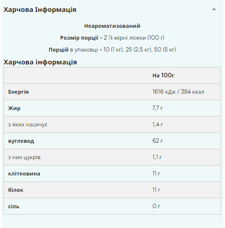 Instant Oats - 2500g Chocolate smooth &mdash; оригинальный товар