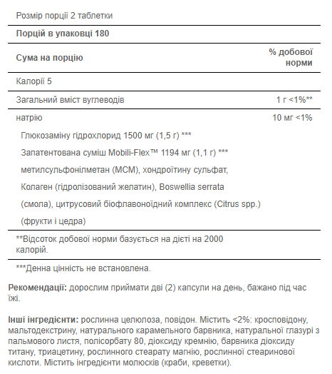 Glucosamine Chondroitin MSM Triple Strength - 90 caplets &mdash; оригінальний товар