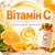 Витамин C