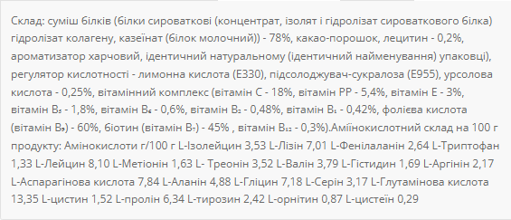 Whey Protein MIX - 1000g Chocolat coconut &mdash; оригинальный товар
