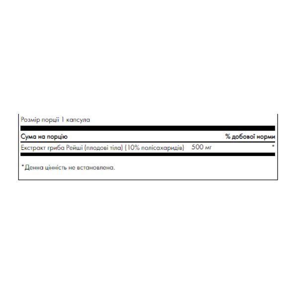 Reishi Mushroom Extract Standardized 500mg - 90 caps &mdash; оригінальний товар