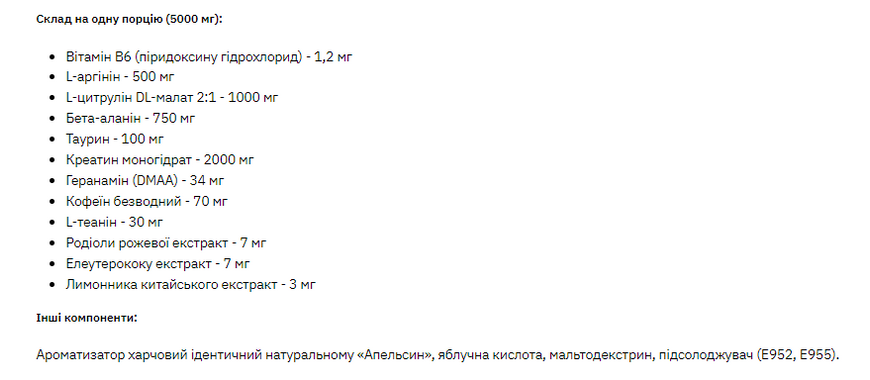 3D ( Strong mix DMAA/PUMP) - 150g Orange &mdash; оригінальний товар