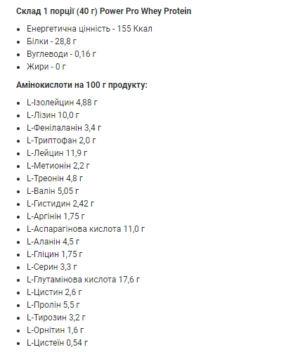 Whey Protein - 1000g Strawberry with Cream &mdash; оригинальный товар