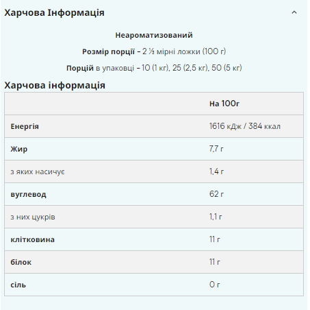 Instant Oats - 2500g Unflavoured &mdash; оригинальный товар