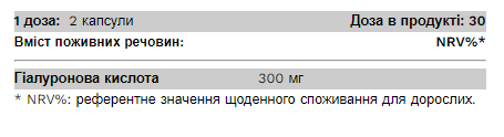 Hyaluron - 60 caps &mdash; оригинальный товар