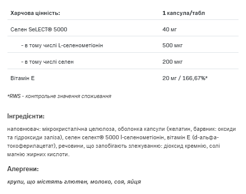 Selenium 200 - 100 caps &mdash; оригінальний товар