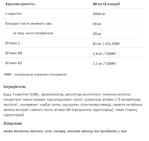 L-CARNI - 1000ml Cherry &mdash; оригінальний товар