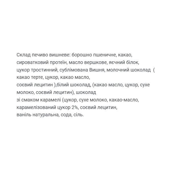 Protein Cookie - 60g Cherry (Поштучно) &mdash; оригінальний товар