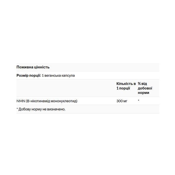 NMN Nicotinamide Mononucleotide 300mg - 30 vcaps &mdash; оригінальний товар