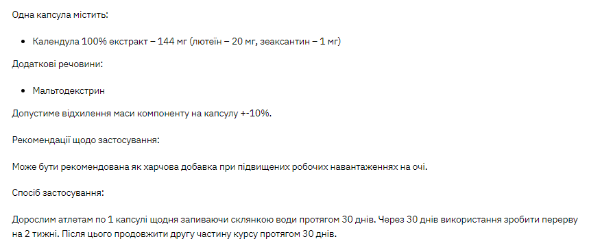 Stark Lutein 20mg - 60caps &mdash; оригинальный товар