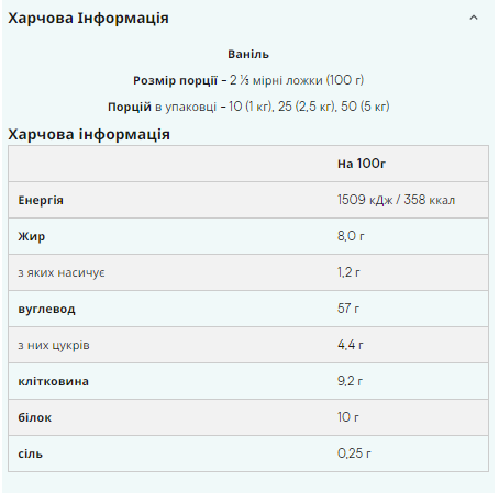 Instant Oats - 2500g Vanilia &mdash; оригінальний товар