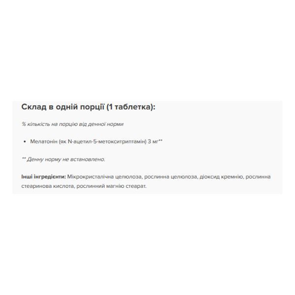 Melatonin 3mg - 120 nuggets &mdash; оригинальный товар