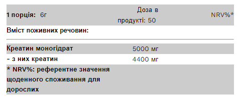Creatine Monohydrate - 300g Cola &mdash; оригінальний товар