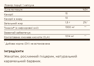 Tonalin&reg; CLA 1300mg - 60 softgels &mdash; оригинальный товар