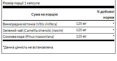 Grape Seed green tea pine bark - 60caps &mdash; оригинальный товар