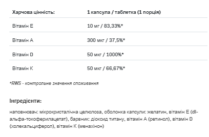 Vitamin ADEK Complex - 60caps &mdash; оригінальний товар