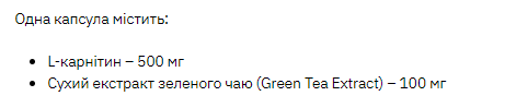 Stark L-Carnitine/Green Tea Extract 600mg - 60caps &mdash; оригінальний товар