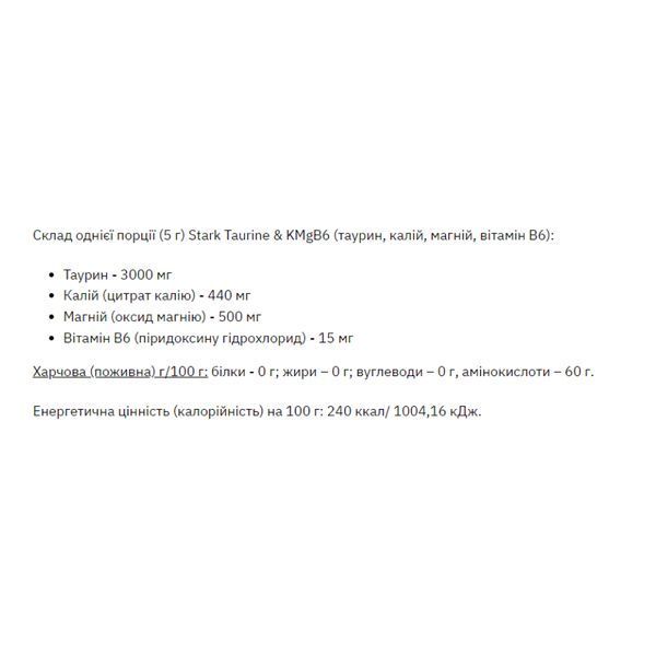 Taurine MgB6 - 200g &mdash; оригінальний товар
