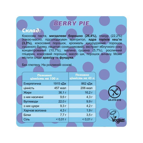 Fizi Box - 10x45g Berry Pie &mdash; оригинальный товар