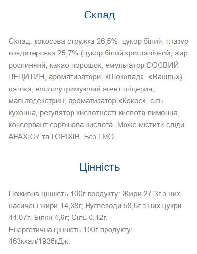 Cocos Bar - 20x100g &mdash; оригінальний товар