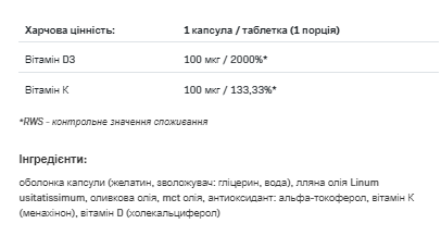 Vit D3 4000 + K2 - 60caps &mdash; оригінальний товар