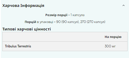 Tribulus Pro - 270caps &mdash; оригінальний товар