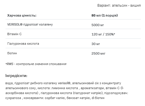 Alldeynn Collarose Fish Shot - 80ml Orange Cherry &mdash; оригінальний товар