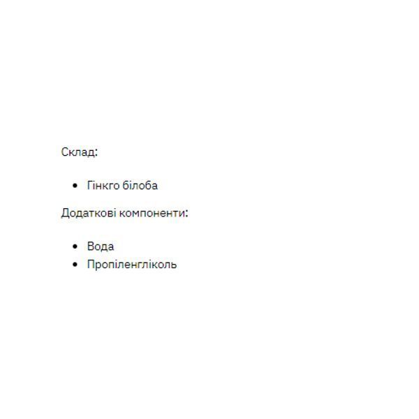 Ginkgo Biloba Liquid Extract - 50ml &mdash; оригинальный товар