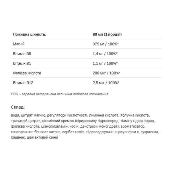 MGB6 Shock - 80 ml &mdash; оригінальний товар