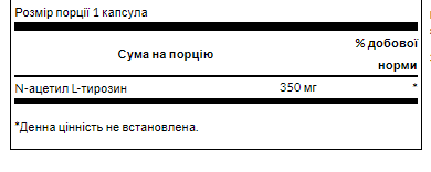N-Acetyl L-Tyrosine 350mg - 60caps &mdash; оригінальний товар