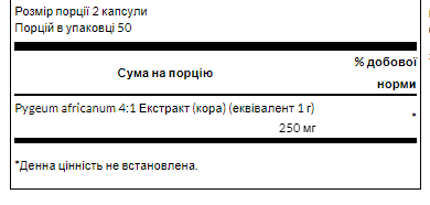 Pygeum 500mg -100caps &mdash; оригинальный товар