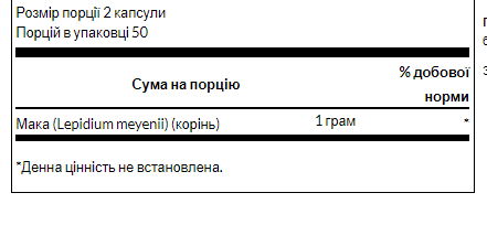 Maca 500mg - 60caps &mdash; оригинальный товар