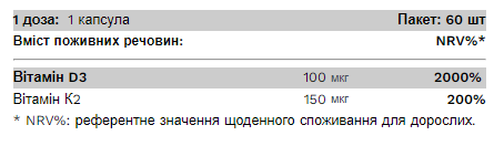 K2 D3 Vitamin - 60 caps &mdash; оригинальный товар