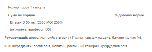 Vitamin D3 50 mcg 2000 - 100 caps &mdash; оригинальный товар