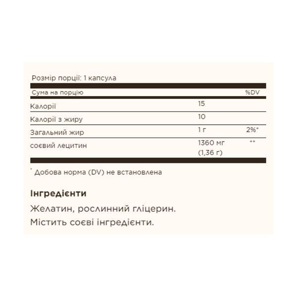 Lecithin 1360mg - 100 softgels &mdash; оригинальный товар