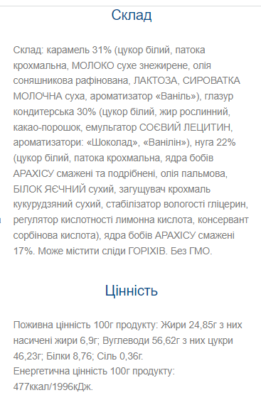 Gangster - 20x50g Caramel-Nougat-Peanut &mdash; оригінальний товар